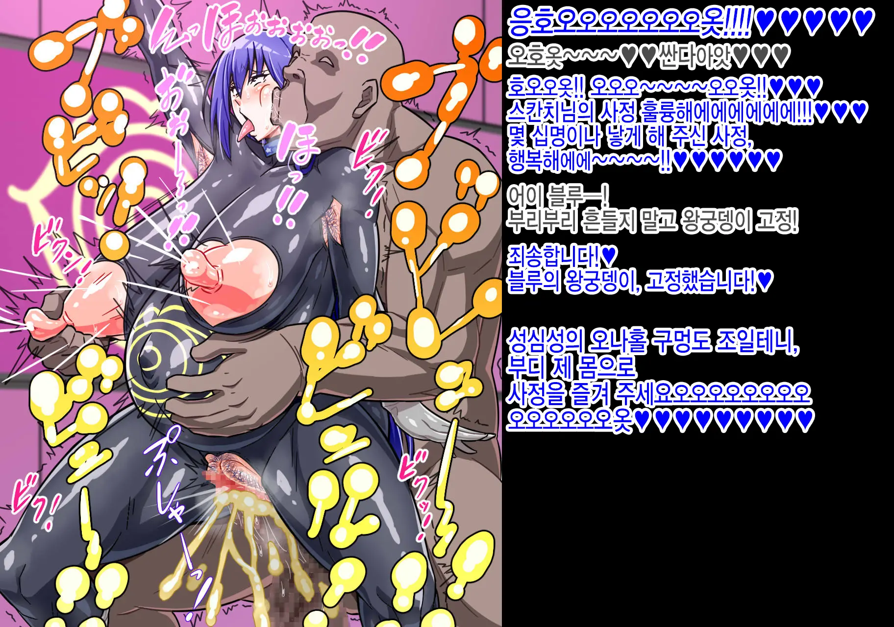 Sentai Heroine Ga Kaijin Ni Sennou Sare Onaho Sentouin Ni Kaizou Sarete Shimau Hanashi | 전대 히로인이 괴인에게 세뇌되어 오나홀 전투원으로 개조되어 버리는 이야기